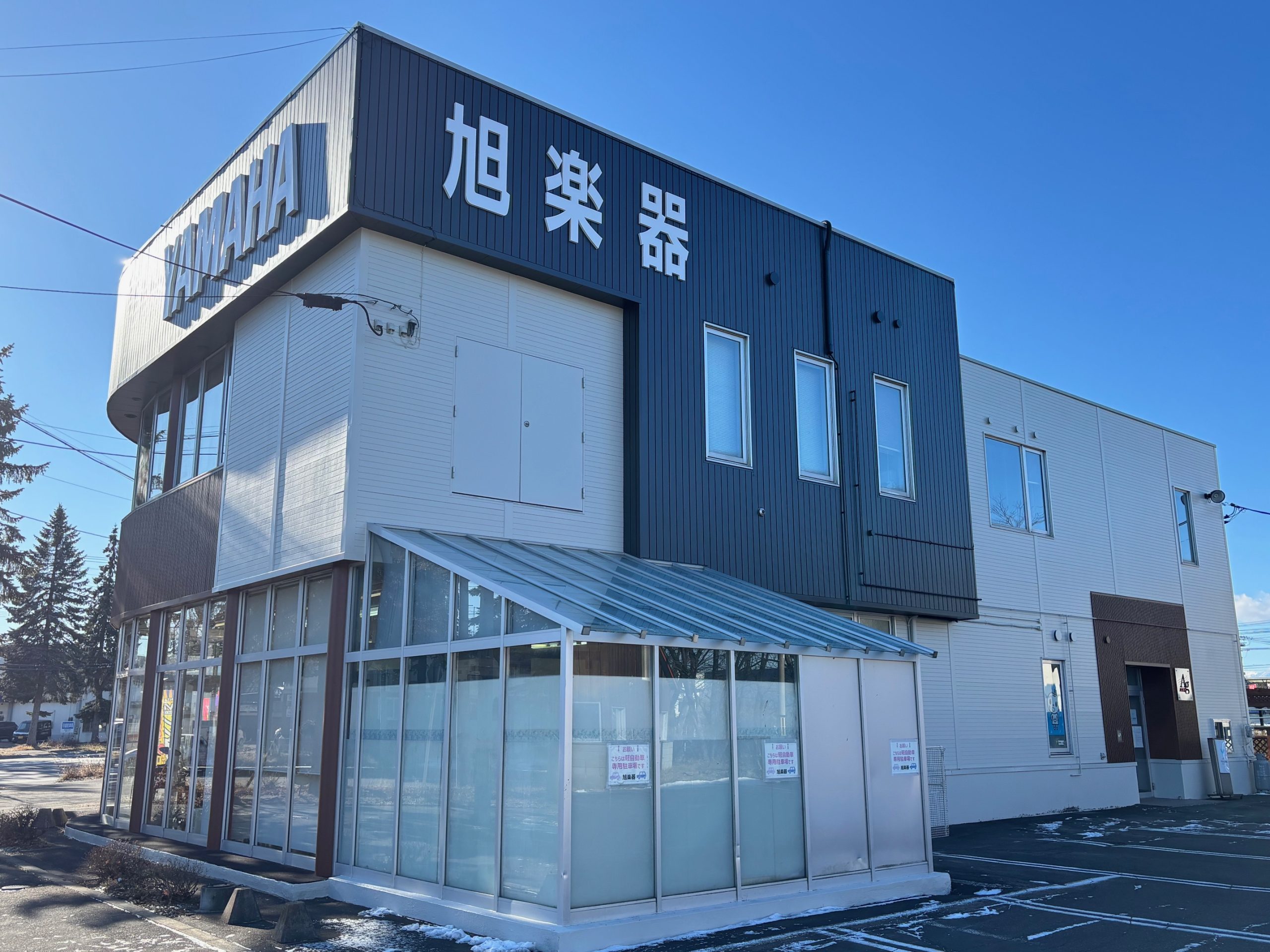 旭センター